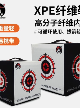 熊爪XPE纤维箭靶手提式复合弓弓箭靶骰子复合弓x10弓箭靶面