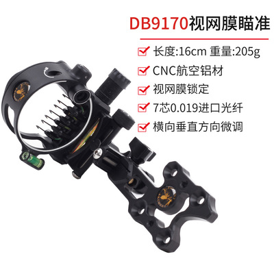 金刀弓坊顶点7针瞄准器视网膜光纤微调带灯射箭CNC全铝7针瞄准镜