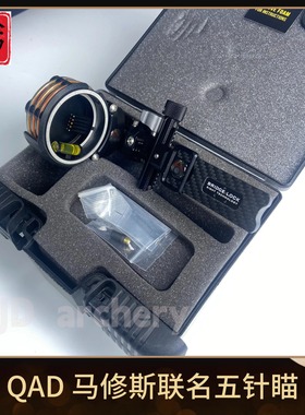 Mathews 马修斯火球联名新款黑色五针瞄 V3X 29/33猎弓 专用弓身