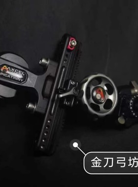 Axcel霍伊特专用火球复合弓瞄准器皮卡导轨Landslyde单针五针瞄
