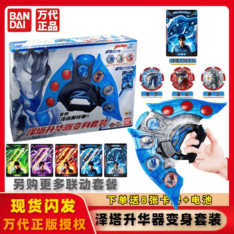 泽塔澳特曼升华器变身器正版贝利亚黄昏魔剑召唤器勋章折玩具套装
