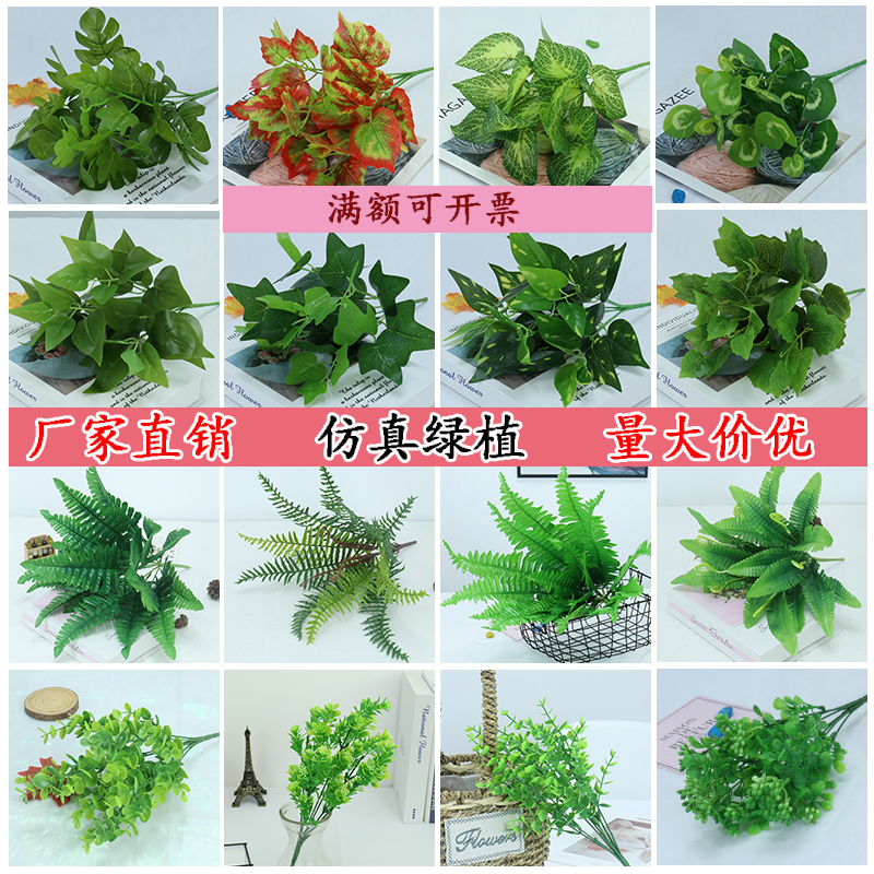 仿真植物墙绿植背景墙工程客厅阳台墙面装饰花草插花假花绿萝花卉 家居饰品 仿真花/假花 原图主图