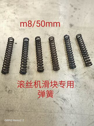 钢筋直螺纹滚丝机套丝机配件刀架刀座固定剥肋刀机头专用高强弹簧