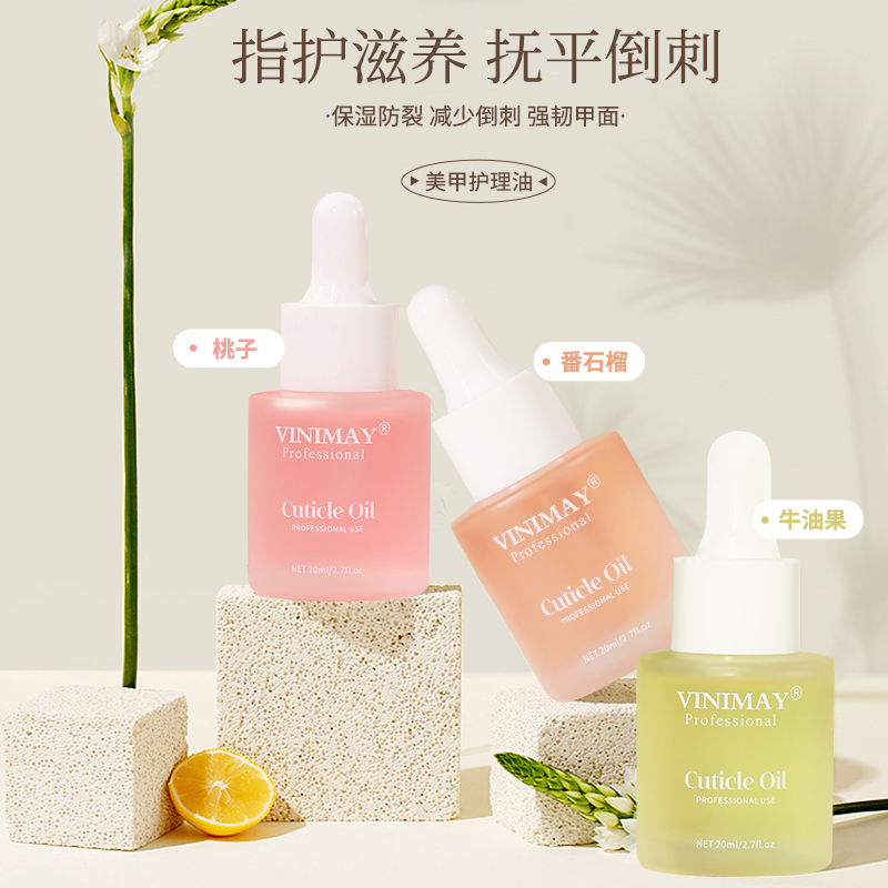 美甲营养液滋养指甲护理防倒刺抚平修护指缘油滴管营养液