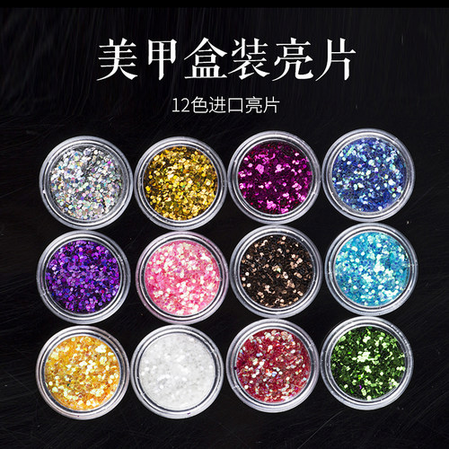 美甲日式镭射渐变闪粉亮片