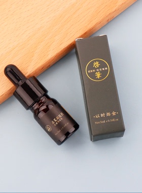 包旺日式专业美甲不伤洗笔啫喱护笔启笔凝胶清洁水光疗笔专用