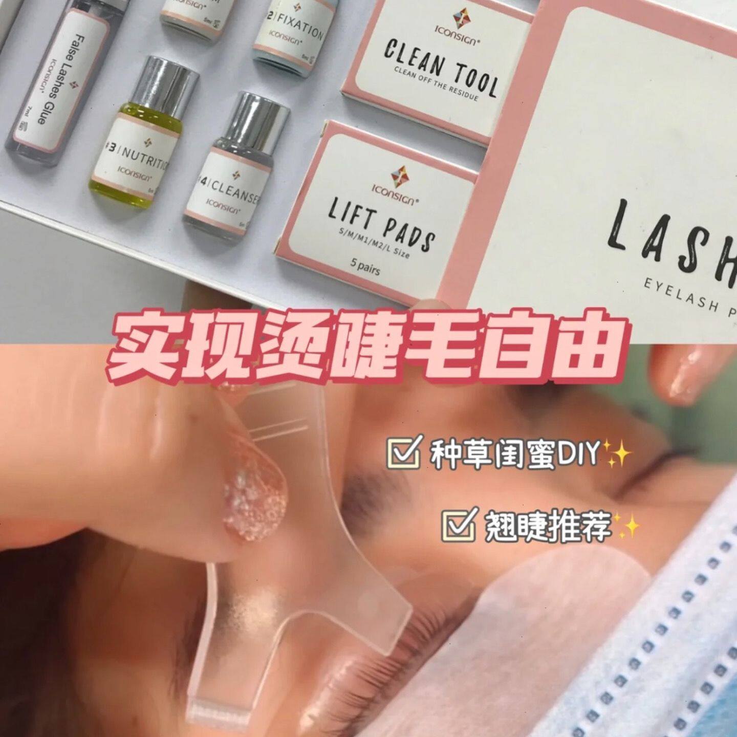 烫睫毛神器自己烫角蛋白套装冷烫睫毛药剂翘睫术林允芭比卷翘工具