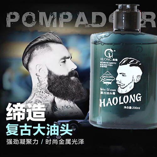 男士复古油头膏保湿蓬松定型啫喱