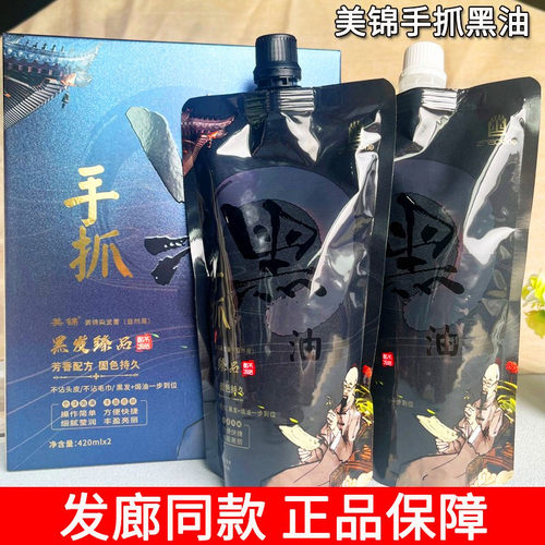 遮盖白发不沾头皮自然黑染发剂