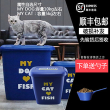 大容量 猫粮桶 狗粮桶 密封桶 储存粮食桶 海洋之星 猫粮储存桶