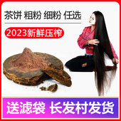 5斤广西天然茶籽粉茶枯饼茶麸粉茶子渣茶菇茶仔粉山茶油渣洗头发