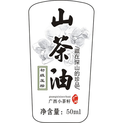 广西野生压榨山茶油擦头发擦手新生婴儿山茶籽油宝宝头垢红PP抚触