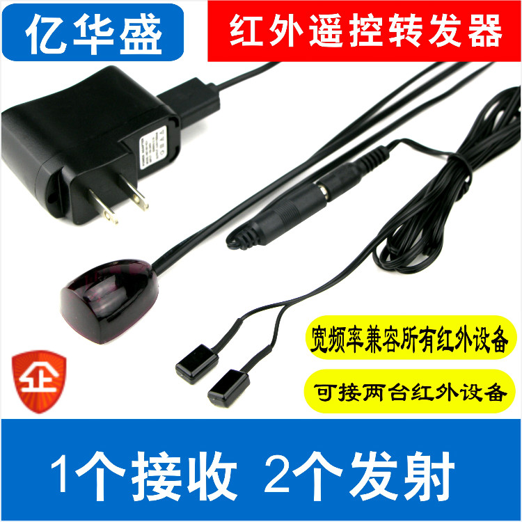 机顶盒红外线接收器 红外遥控延长线 红外转发器 控制多台投影