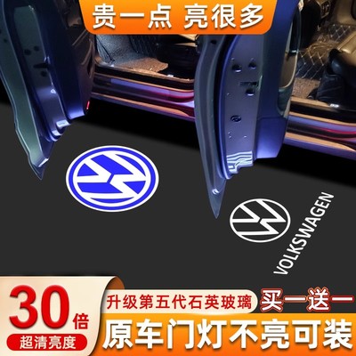 大众迎宾灯帕萨特迈腾速腾途观L探岳探歌凌度高尔夫车门投影灯