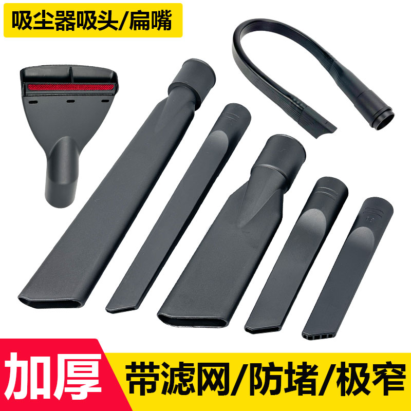 洁霸超宝杰诺工业家用吸尘器吸头扁嘴配件大全软管转接头扁吸通用
