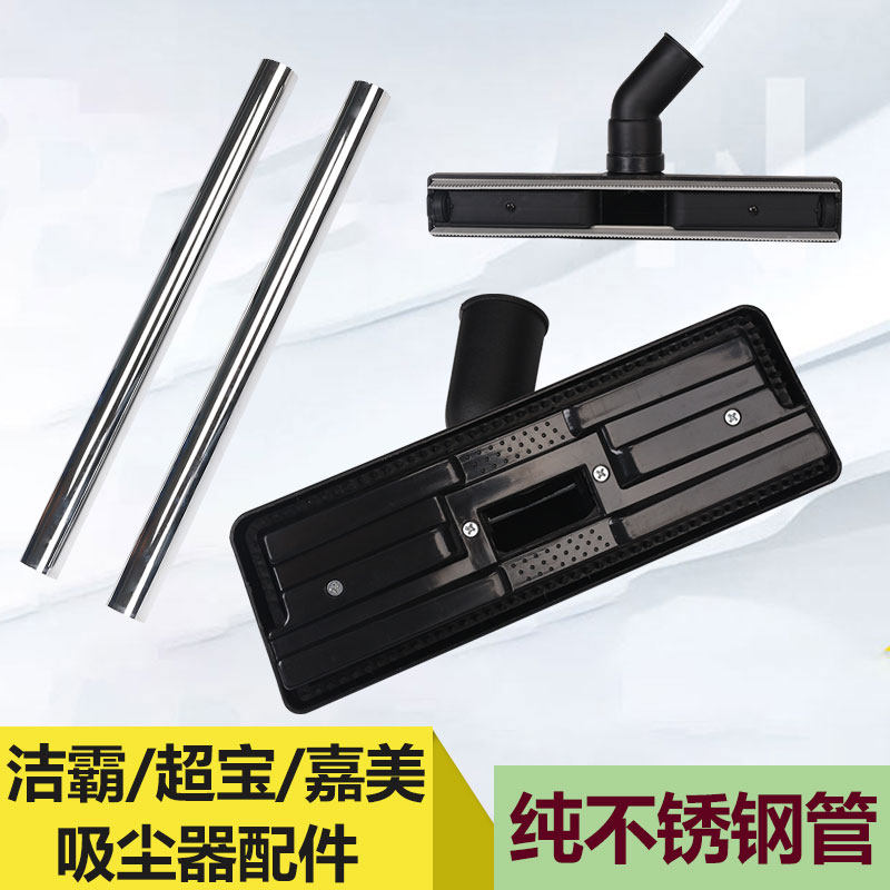 洁霸超宝杰诺工业吸尘器吸头水扒尘趴BF501耙头地刷直管通用配件,生活电器,吸尘器配件/耗材,淘宝优惠券,粉丝福利购,淘宝优惠卷