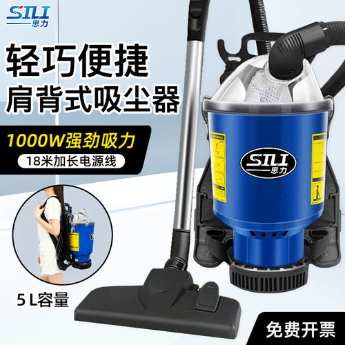 思力18米线背式吸尘器静音大吸力