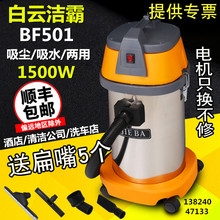 洁霸吸尘器BF501干湿两用大功率美缝工业洗车店家用BF501B桶式 30L