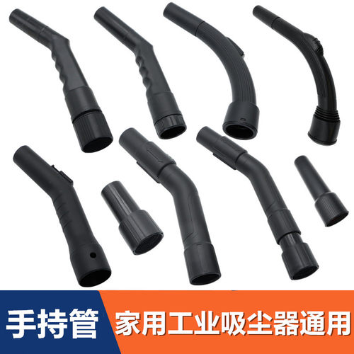 吸尘器手执管配件大全