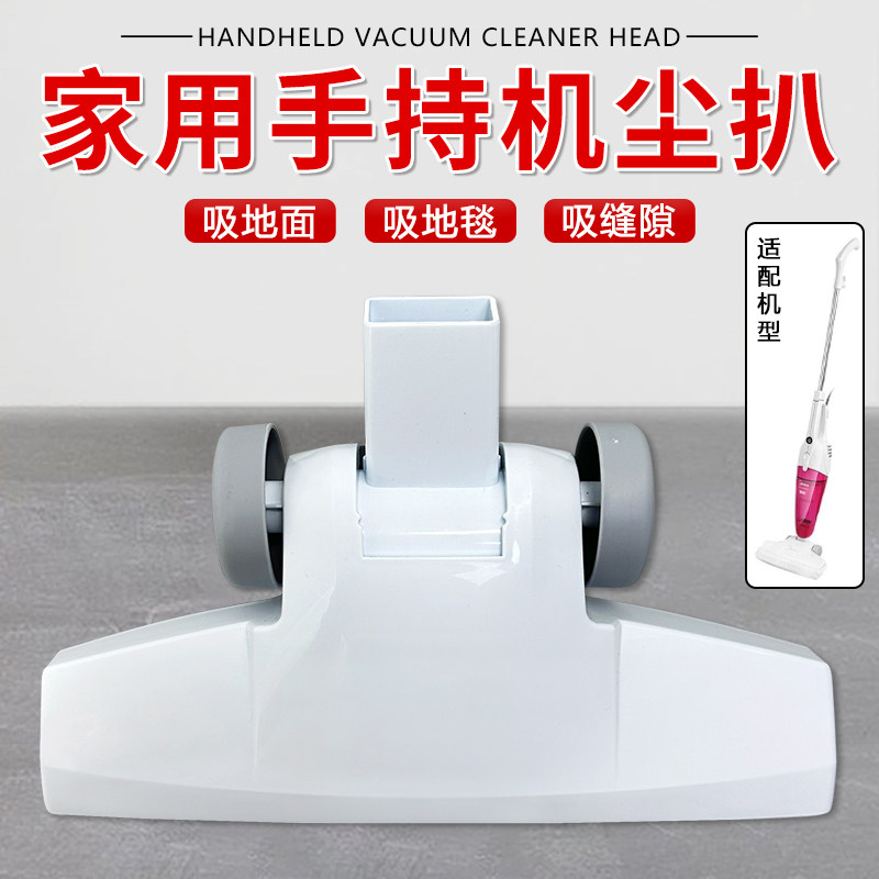 家用吸尘器地刷配件大全