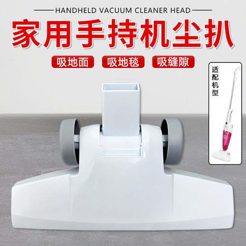 家用吸尘器地刷配件大全