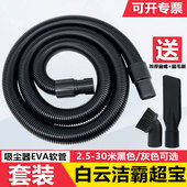 洁霸工业吸尘器管子软管吸头波纹管BF501配件大全加长管接头通用