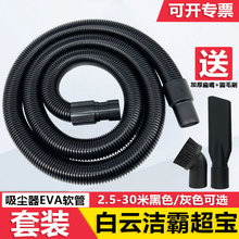 洁霸工业吸尘器管子软管吸头波纹管BF501配件大全加长管接头通用