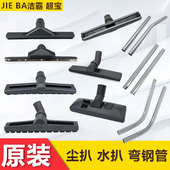 洁霸超宝工业吸尘器水吸头大地刷吸水扒头尘趴地板刮通用配件大全