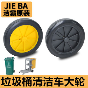 白云垃圾桶大容量大号100L120L商用户外环卫清洁车轱辘橡胶轮前轮