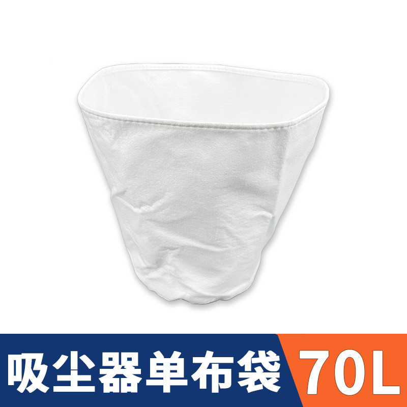 洁霸吸尘器尘袋尘隔尘格袋布袋无纺布内胆70L通用BF502  BF585-3