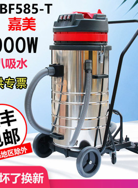 白云洁霸嘉美BF585-T吸尘器工业商用地坪后扒强力大功率吸水机80L