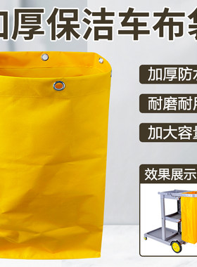 白云超宝多功能清洁车布袋