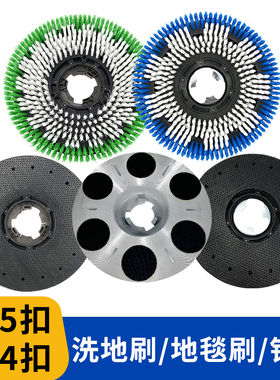 白云洁霸伽华洗地机刷地机刷头刷盘配件17寸18寸地毯刷地刷BF522