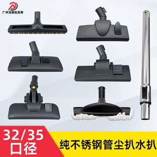 杰诺亿力家用吸尘器吸头水扒头配件尘扒地板刷地吸头地趴伸缩管32