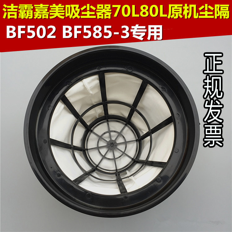 洁霸配件大全吸尘器尘袋