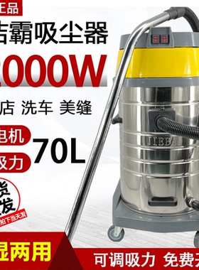 洁霸BF502吸尘器工业商用滤芯强力大功率70L洗车店酒店美缝2000W
