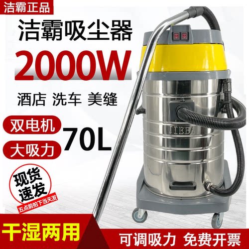 洁霸美缝洗车店商用大吸力吸尘器