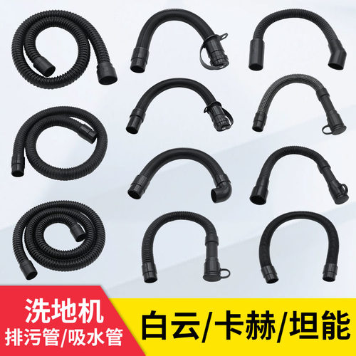 多种型号洗地机配件白云耐用