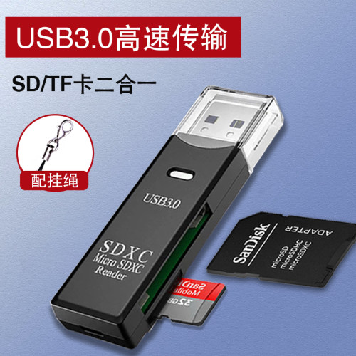 读卡器3.0多合一万能高速tf卡sd