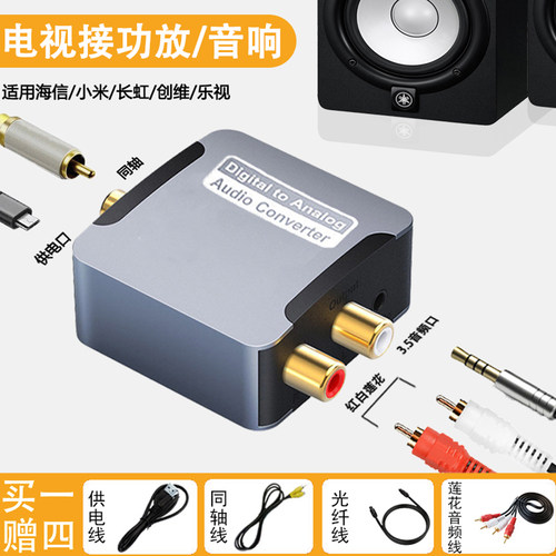 同轴音频转换器无杂音电流声延迟