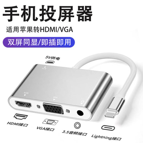 苹果转HDMI线即插即用高清无延迟