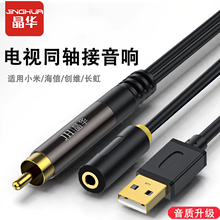 光纤同轴音频转换器spdif音频线转3.5mm母口莲花线转接头电视音响