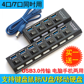 usb集分线器hub扩展器3.0插头多口转换器电脑扩展坞usp转接头接口