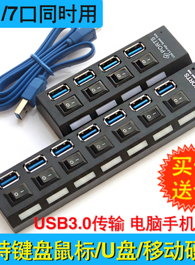 usb集分线器hub扩展器3.0插头多口转换器电脑扩展坞usp转接头接口