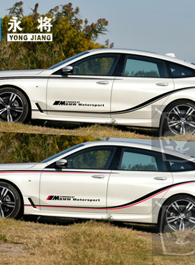 适用于6系GT 车贴拉花630i 改装车身腰线贴纸 650i汽车装饰贴