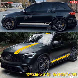适用于奔驰GLC63AMG车贴GLC260L GLC43轿跑coupe机盖改装拉花贴纸