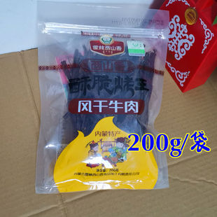 霍林西山香风干真牛肉酥脆烤王200g内蒙古通辽霍林河特产超干原切