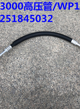 陕汽原厂配件德龙X3000/WP12空调高压管 DZ14251845032德龙冷气管