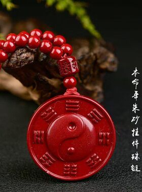 朱砂双面紫金款吊坠珠链108礼物