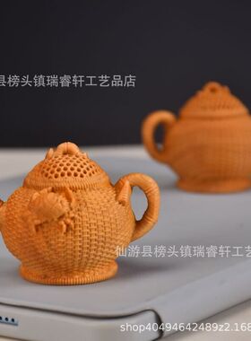 壶把工艺品圣诞节木雕把渔篓茶
